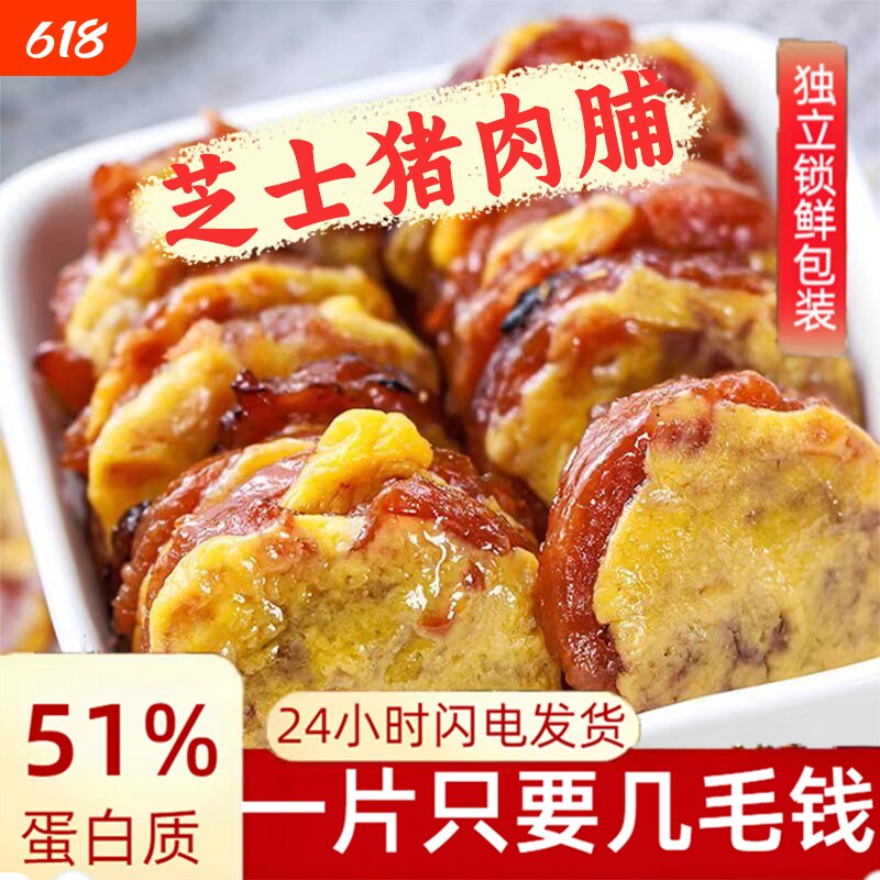 芝士炭烤猪肉脯山呣同款靖江高蛋白休闲网红零食礼包榆栎充饥解馋