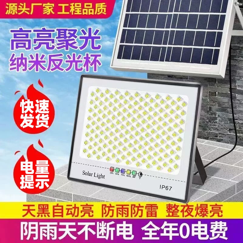 太阳能户外壁灯家用投光灯2026新款超亮防水路灯农村院子超亮照明