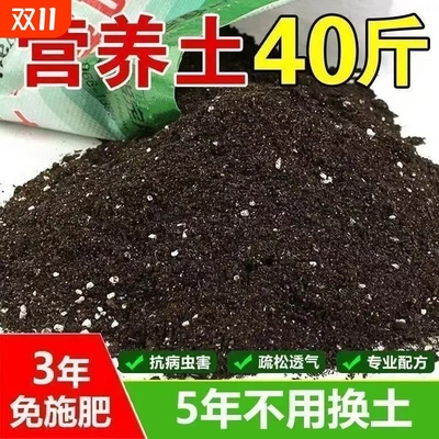 通用营养土盆栽植物蔬菜育苗有机酸性土多肉养花种菜专用土土壤