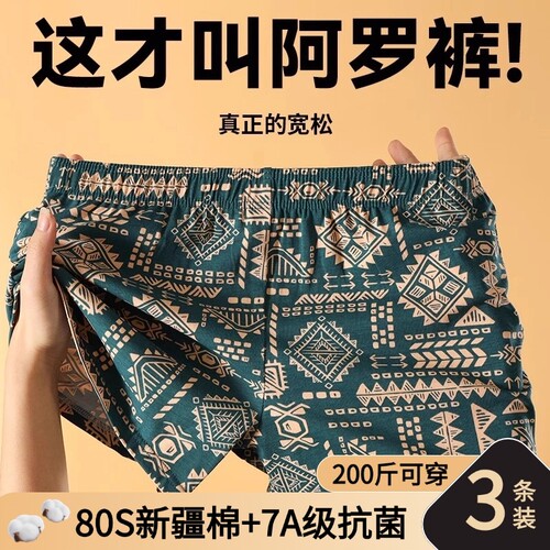 棉质中腰阿罗裤|109人收藏