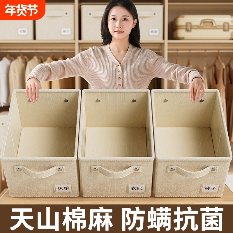 抗菌棉麻衣服收纳盒家用衣物裤子整理箱可折叠储物筐衣柜分层神器