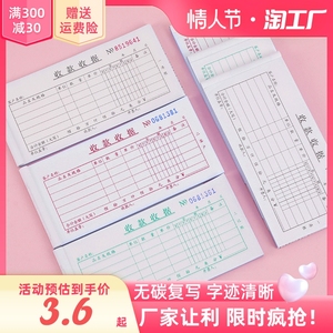 二联收款收据送货单报销单销货清单收款收据二联三联四联订制印刷点菜单订单小票开单本票据合同小票无碳复写