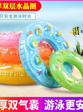 Children's Crystal Swim Ring 3 6 10 year old baby cartoon un