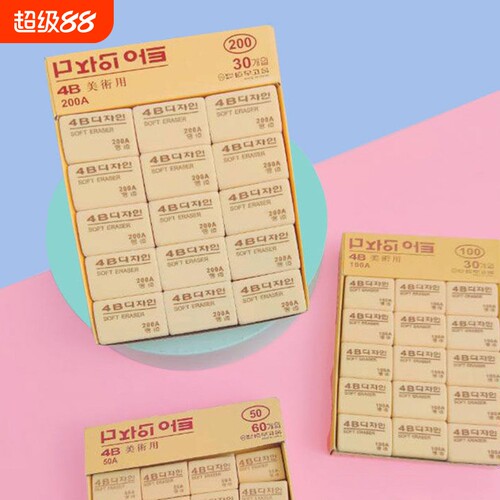 4b橡皮擦小学生美术专用一年级无屑擦得超干净不留痕橡皮檫儿童幼儿园安全无毒聚屑成条绘图素描象像皮擦考试