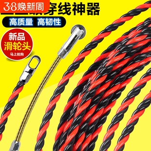 新款穿线器神器拉线电工专用穿线绳穿线管穿管器引线器管道电线