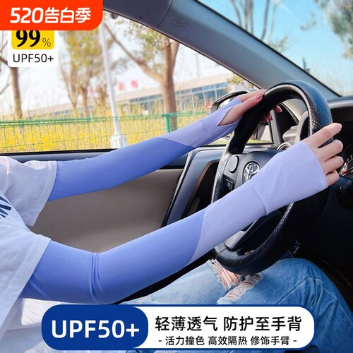 品牌官方旗舰店冰袖女士袖套夏季