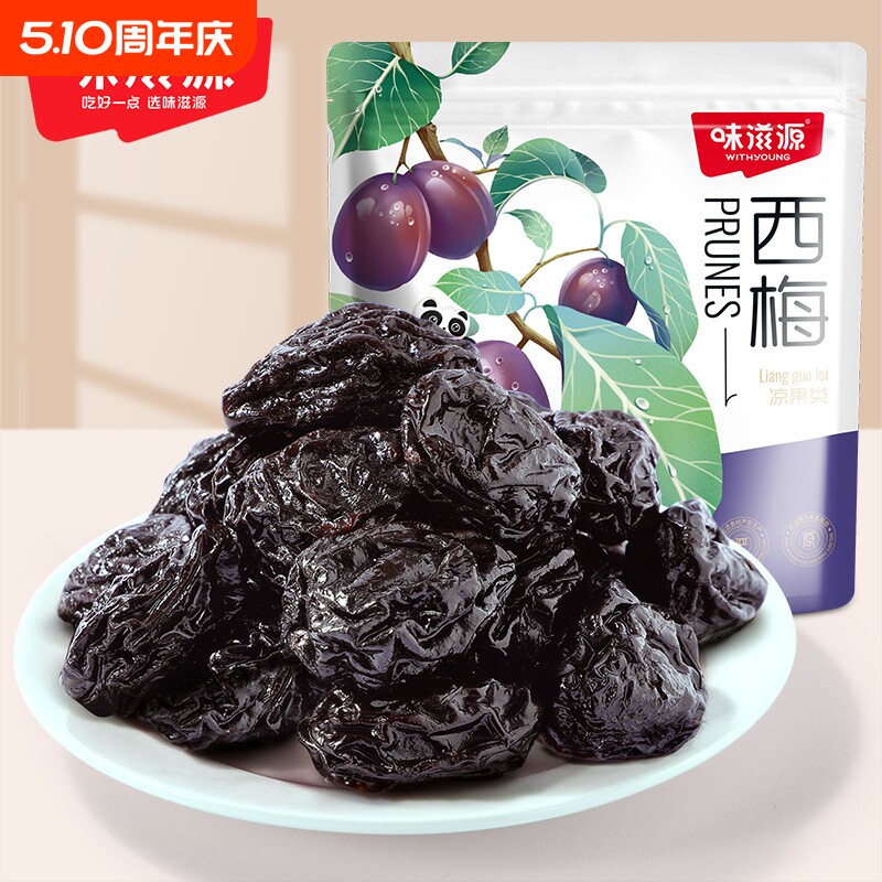 智利西梅干独立小包装蜜饯梅果脯果干解馋休闲零食鲜果酸甜罐装
