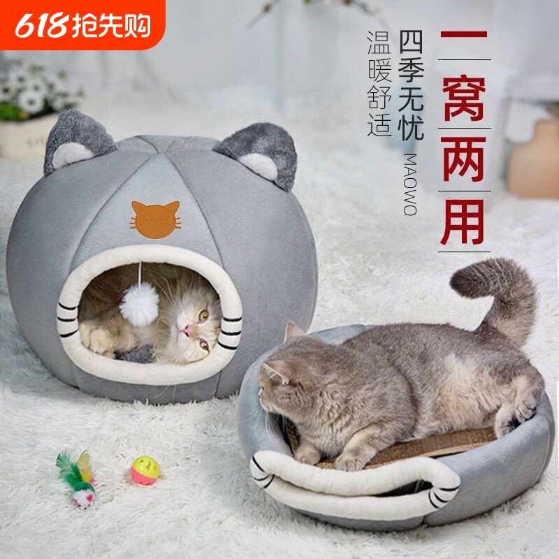 猫窝冬季保暖小狗窝四季通用封闭式猫屋可拆洗宠物窝猫咪用品幼猫