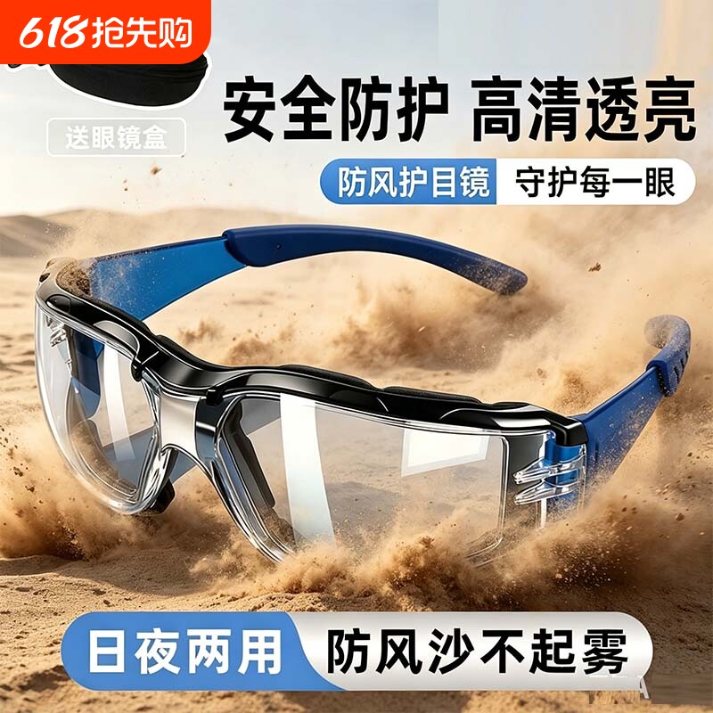 电动车防风护目镜眼镜防灰尘不起雾防飞溅防风沙骑行眼罩夏季高清