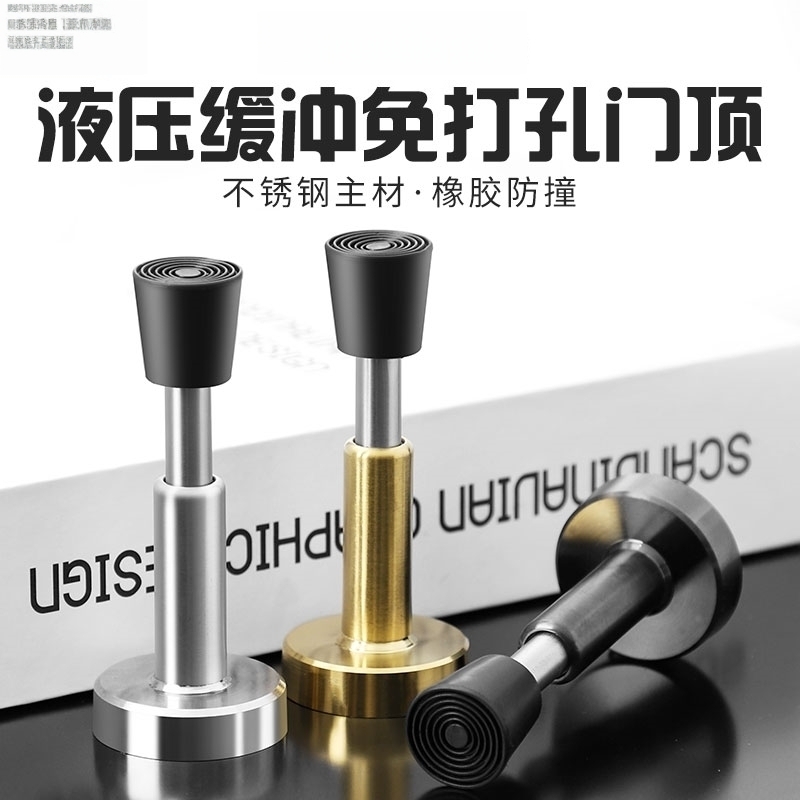液压缓冲门顶门吸防盗门防撞神器入户进户门挡缓冲器大门门碰门阻