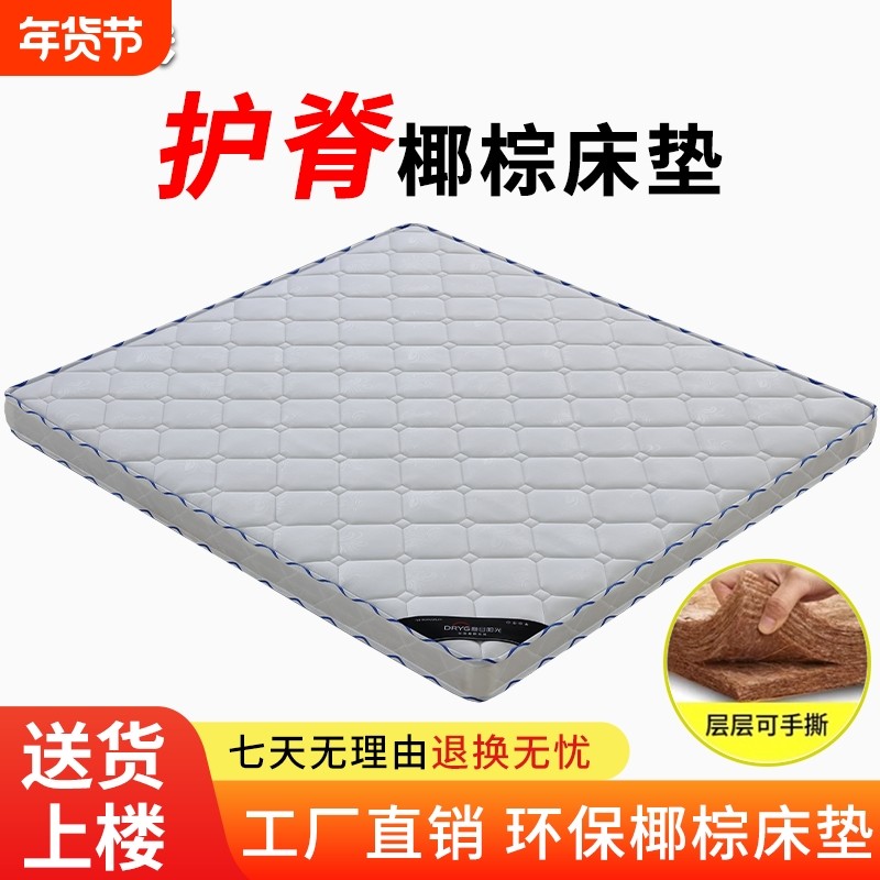 冬日阳光天然椰棕床垫棕垫1.8m1.5米硬棕榈床垫乳胶儿童榻榻米,住宅家具,椰棕床垫,淘宝优惠券,粉丝福利购,淘宝优惠卷