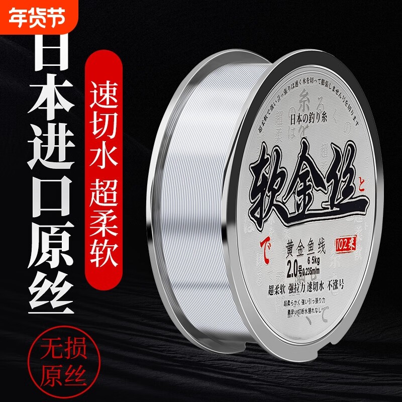 日本进口超柔软钓鱼尼龙线超强拉力不打卷台钓路亚主线子线软金丝,户外/登山/野营/旅行用品,鱼线,淘宝优惠券,粉丝福利购,淘宝优惠卷