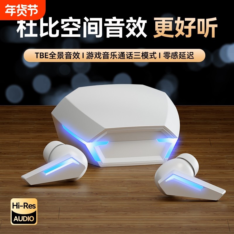 蓝牙耳机2024新款无线电竞运动入耳式超长续航高音质降噪久戴不痛,影音电器,骨传导耳机,淘宝优惠券,粉丝福利购,淘宝优惠卷