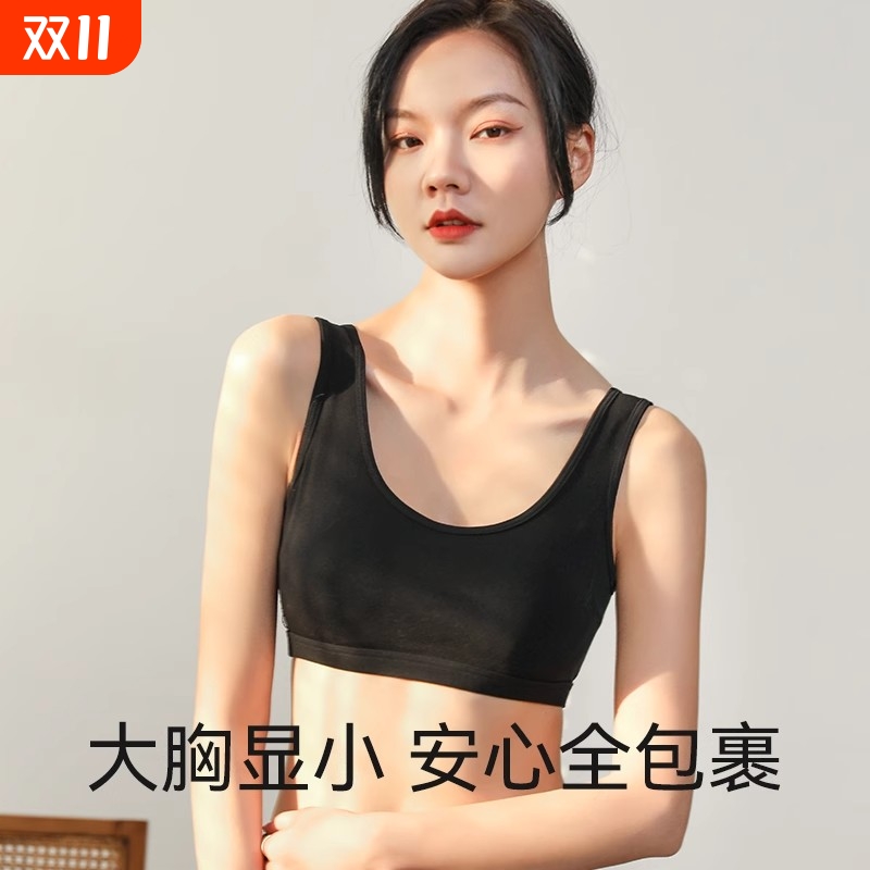 内衣女纯棉美背心式初中学生大胸显小聚拢防下垂运动防震文胸一体
