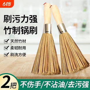 刷锅神器30cm厨师用竹刷去污不沾油制作洗锅刷子清洁刷碗竹制钢丝