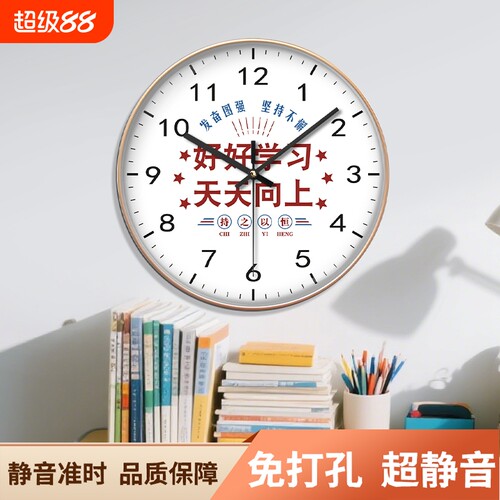 学习钟表挂钟静音时钟挂表客厅卧室学生教室大气机芯免打孔指针