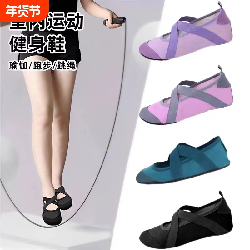 训练软底瑜伽鞋轻便防滑舞蹈鞋跑步机专用运动鞋室内健身鞋女家用
