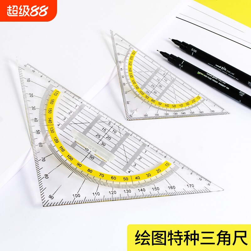三角尺特种几何三角板多功能专业制图尺建筑工程画图尺室内设计绘图尺子木工高精度带云尺量角器大号作图工具