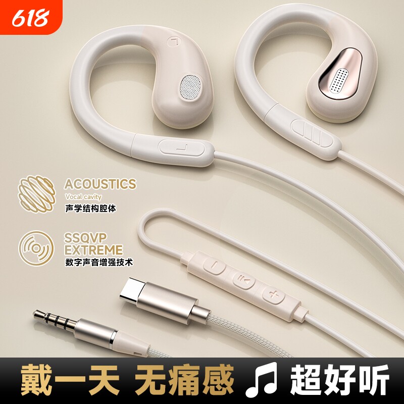 挂耳式耳机有线typec接口不入耳手机博音适用华为荣耀/vivo/oppo