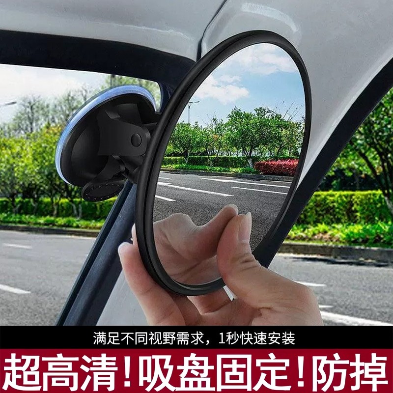 吸盘后视镜大视野凸面防雨三轮快递电动车通用倒车辅助圆盘内视镜