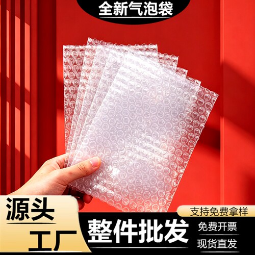 防震气泡袋泡泡袋包装袋