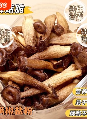 鹿茸菇脆素菜干袋装|超1万次加购