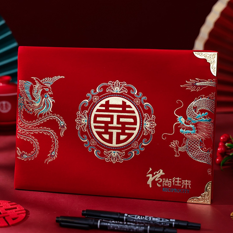 礼金簿结婚记账本嘉宾签名册