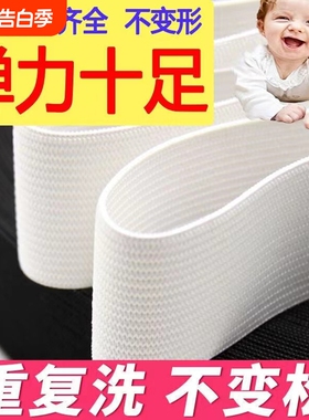 松紧带高弹力耐用宽细裤脚裤腰裤子扁婴儿皮筋白色袖口固定弹性