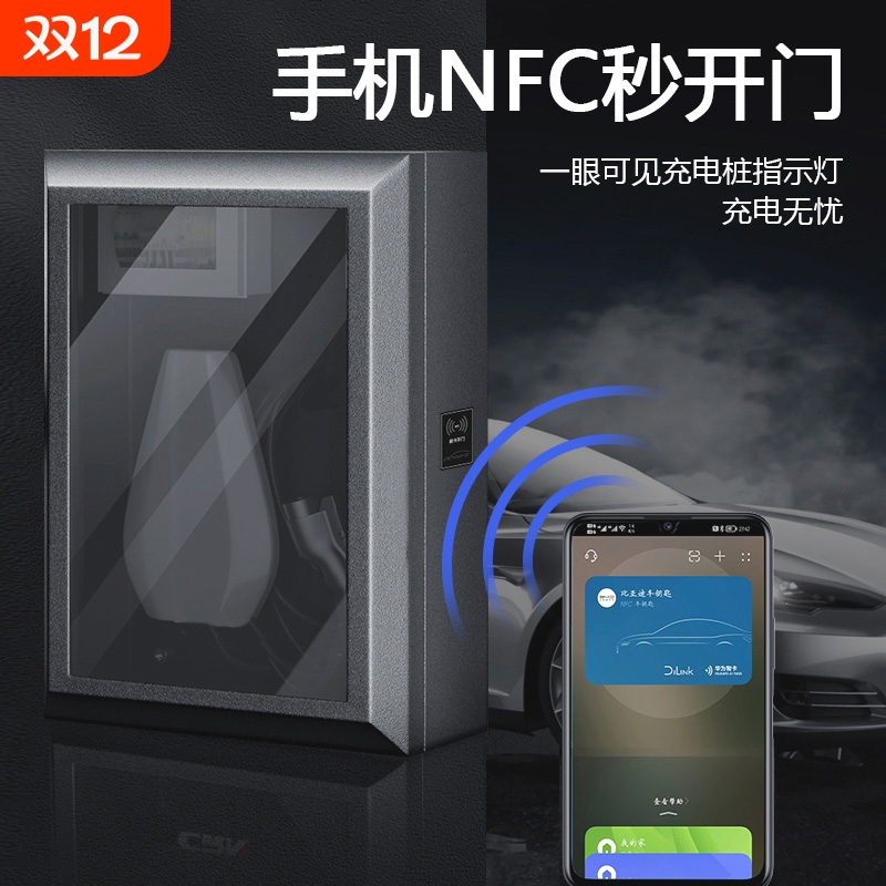 NFC手机感应解锁顺丰发货