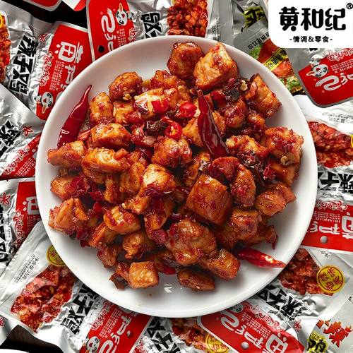 黄和纪辣子鸡丁麻辣鲜香休闲小吃川渝风味