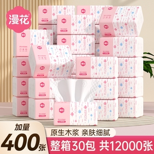 漫花抽纸整箱无香型卫生纸擦手面巾纸抽家用宿舍加厚实惠厕纸巾