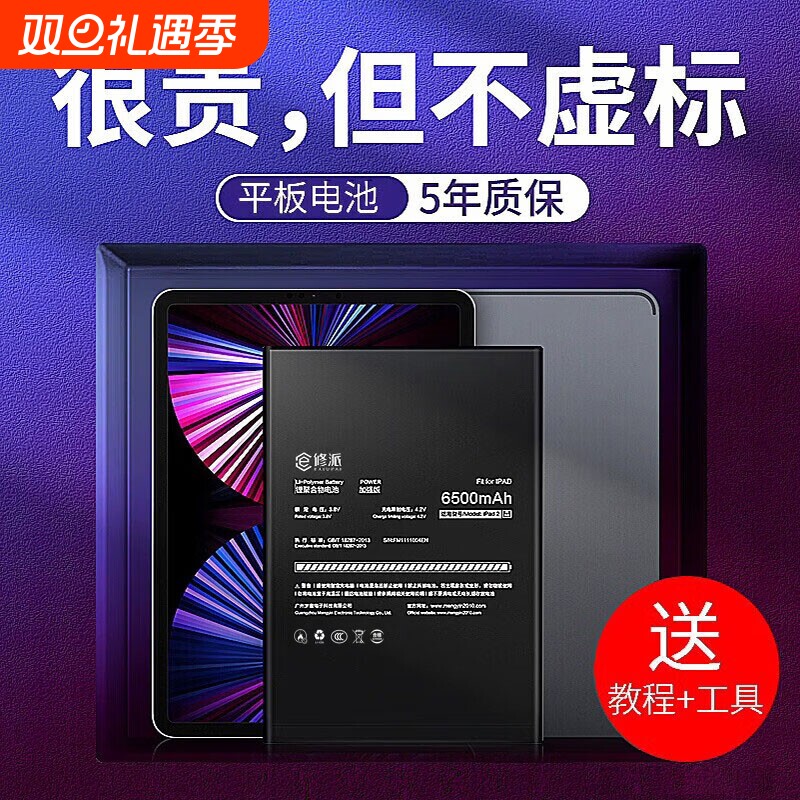 【榜单TOP】超高密电池适用苹果