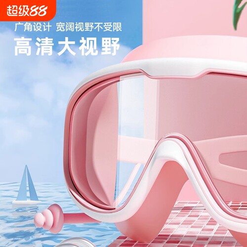 大框泳镜防水防雾高清儿童