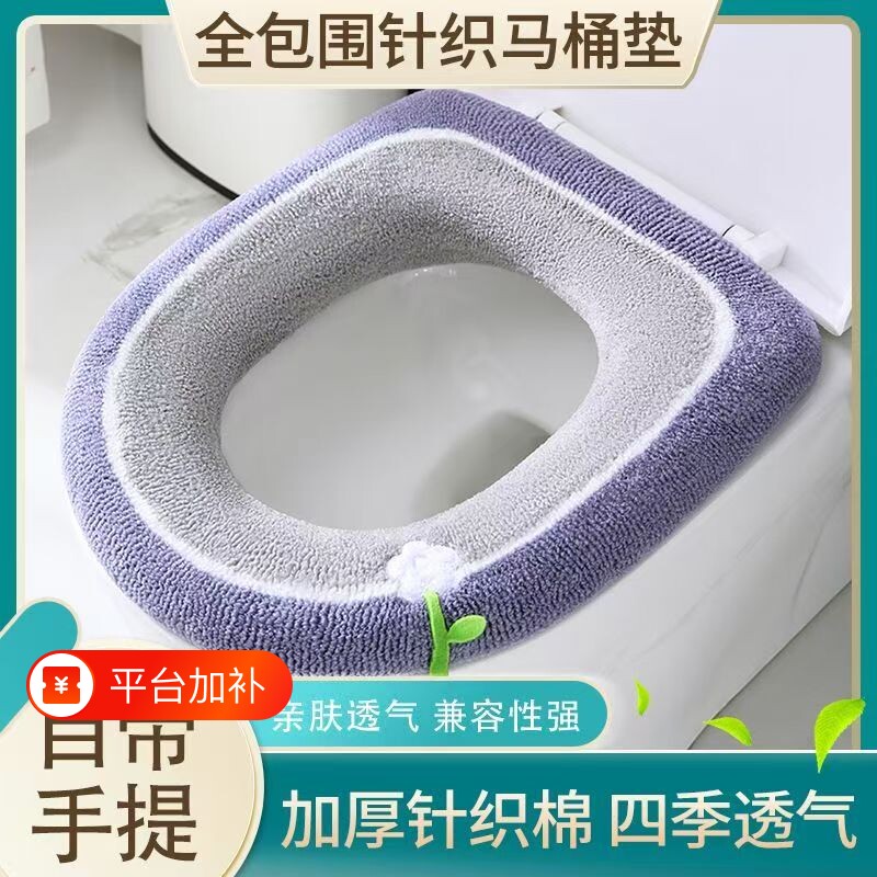 加厚马桶垫坐便垫器套冬季家用垫子秋冬26新款四季通用毛绒马桶垫
