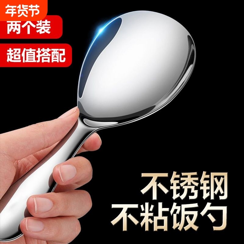 不锈钢饭勺特厚饭勺盛饭不粘饭盛饭勺子厨房米饭铲子家用打饭饭匙,厨房/烹饪用具,饭勺,淘宝优惠券,粉丝福利购,淘宝优惠卷