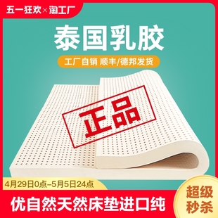 优自然天然乳胶床垫泰国进口学生宿舍单人可拆洗席梦思家用纯软垫