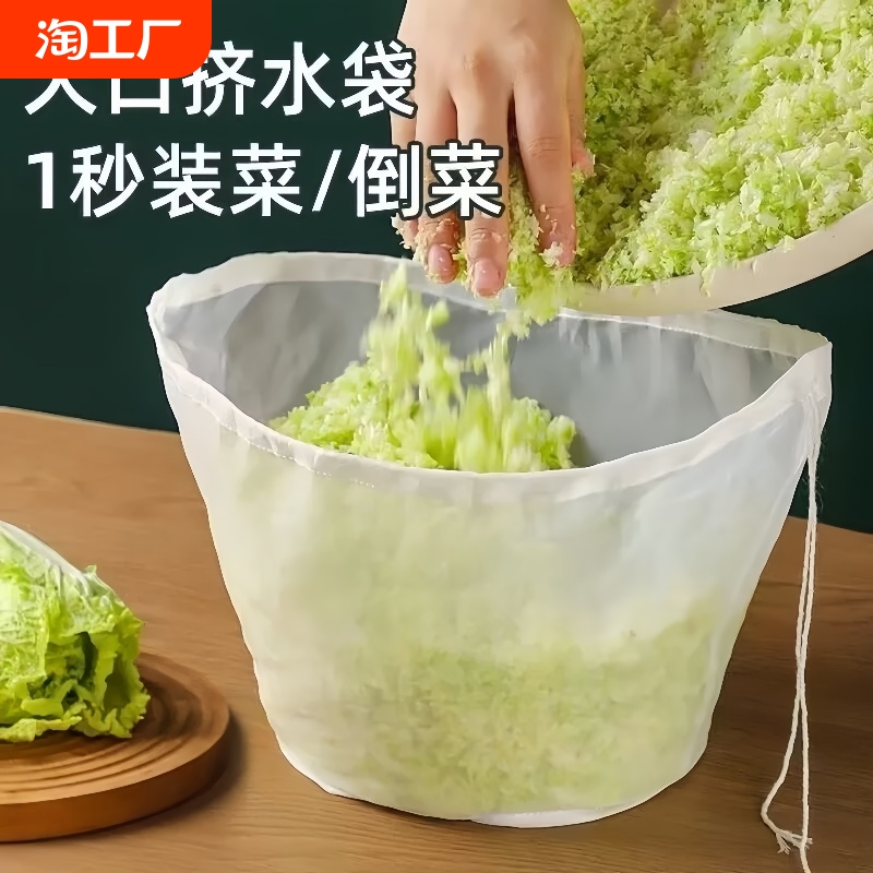 饺子馅挤水器菜馅挤馅袋家用挤菜沥水袋豆浆过滤袋脱水器压菜神器