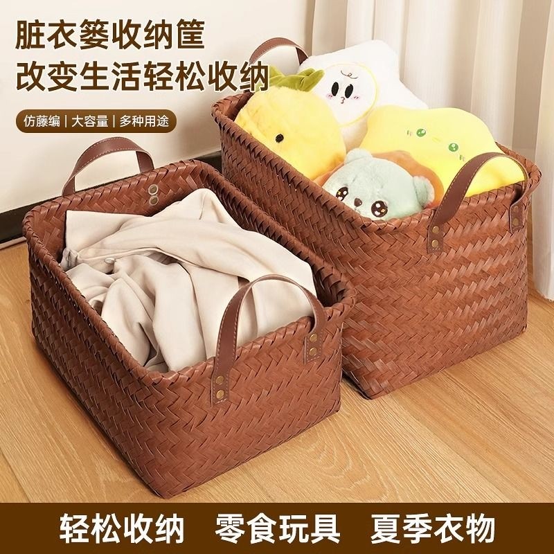 玩具收纳筐仿藤编桌面零食杂物化妆品储物篮子脏衣篮多规格,收纳整理,收纳筐,淘宝优惠券,粉丝福利购,淘宝优惠卷
