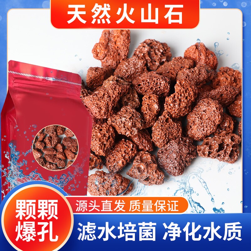 天然火山石鱼缸专用底砂造景装饰套餐原生水族铺底过滤专用火山岩