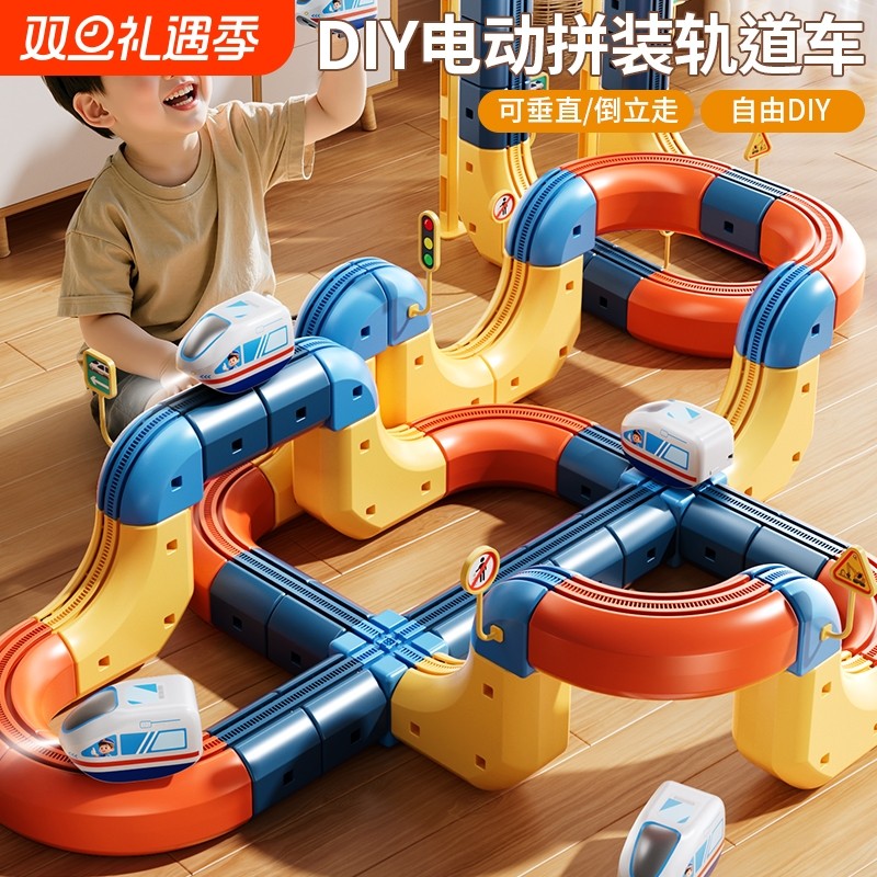 儿童百变磁力拼装轨道车3-6岁男孩女孩子DIY高铁火车模型益智玩