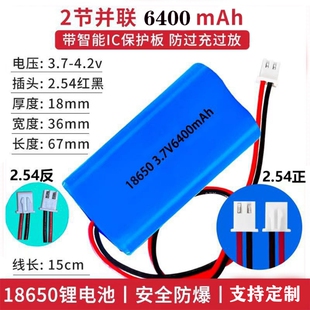 18650大容量充电锂电池3.7v带线焊接太阳能灯报警器音响充电宝强光手电筒遥控玩具车小风扇扩音器14500电池