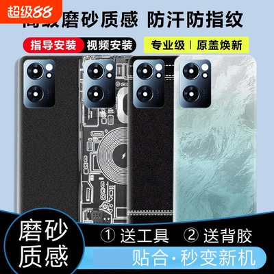 适用于OPPOReno7/Pro后盖塑料