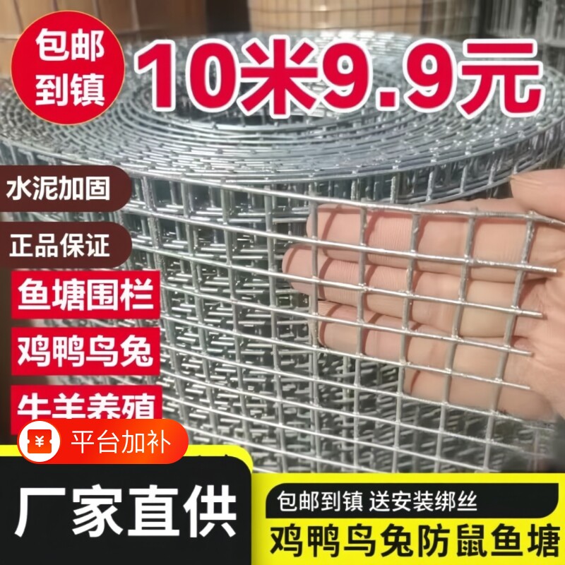 镀锌钢丝鸟兔养殖围栏栅栏铁网防护护栏丝网铁丝网片防锈镀锌铁
