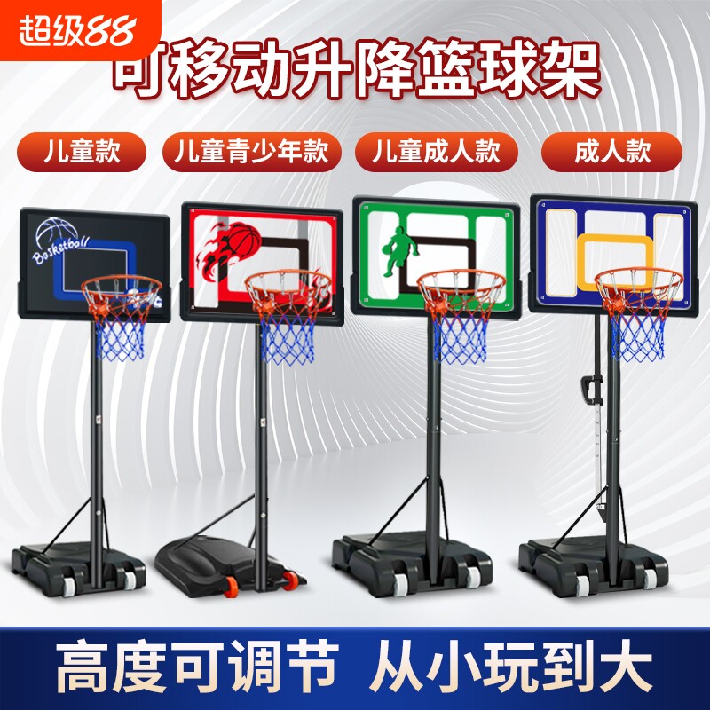 可移动标准篮球架儿童室内家用户外篮筐板成人室外篮球框投篮架子