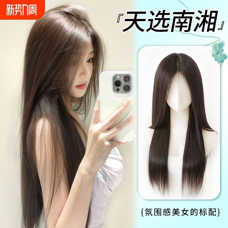 假发黑长直全头套女长发自然清仿真发无痕中分假发套发丝刘海前额