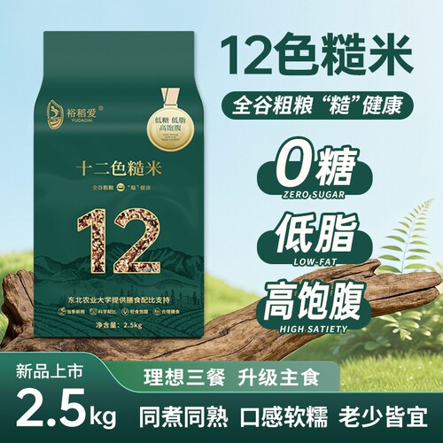 裕稻爱12色东北糙米0糖低脂