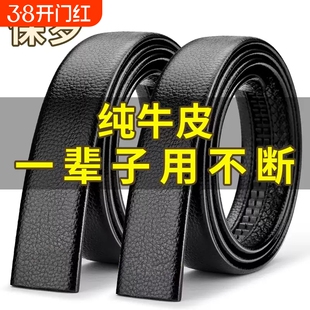 保罗真皮男士皮带自动扣腰带不带头新款商务休闲裤带男纯牛皮头层