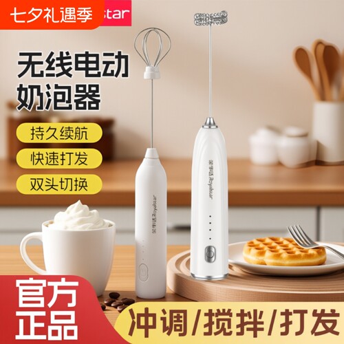 荣事达电动搅拌棒|超3000次加购