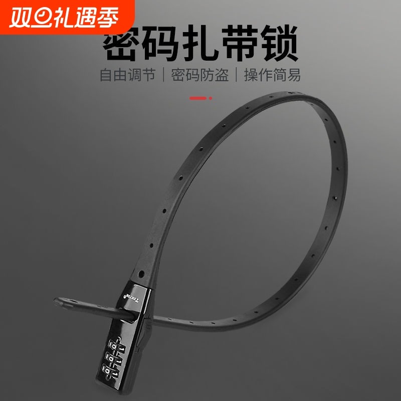 电动车摩托车头盔锁自行车防盗锁扎带锁密码锁便携滑板车车锁包锁