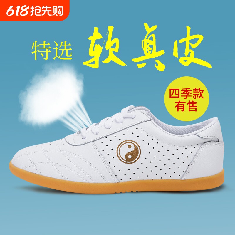 太极鞋女软牛筋底真皮练功表演比赛太极拳鞋男春秋透气武术运动鞋